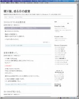 新しいblogのデザイン